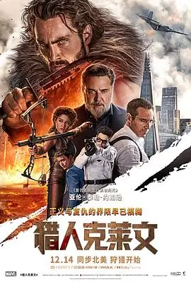 雪线之上 灾难冒险电影高清推荐
